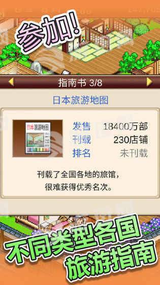 开罗温泉物语5
