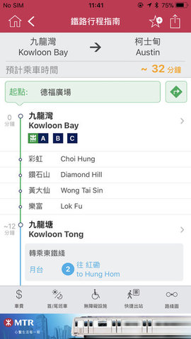 MTR港铁1