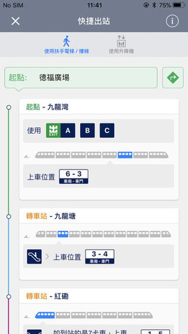 MTR港铁2