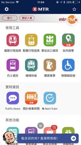MTR港铁3