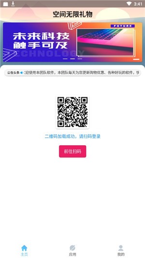 空间无限礼物2