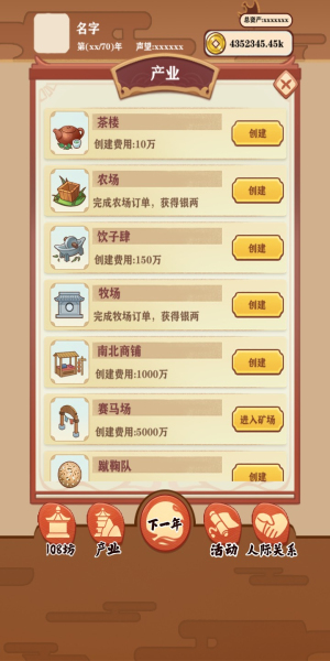 唐朝人生折相思1