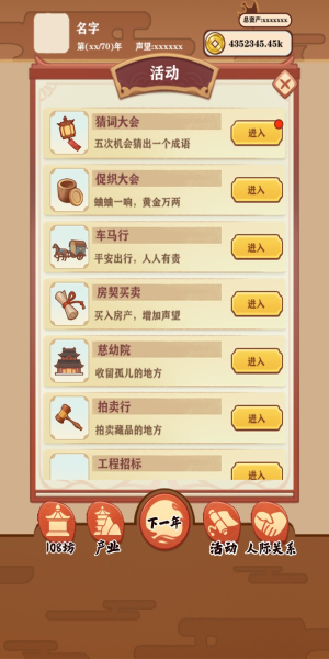 唐朝人生折相思2