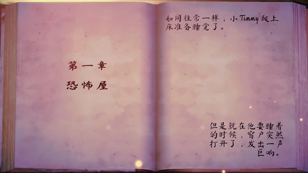 女巫之哭恐怖屋1