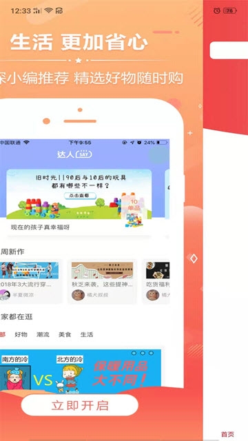创季说官网3