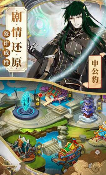 哪吒不能死手游2