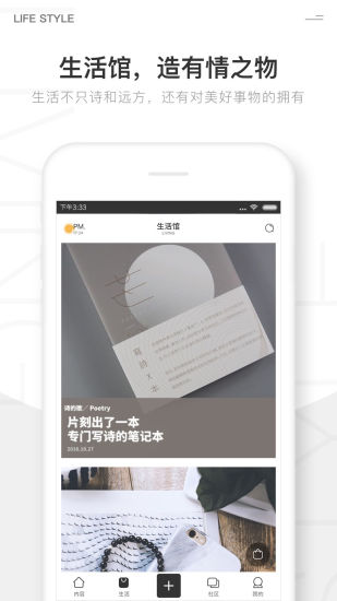 片刻APP3