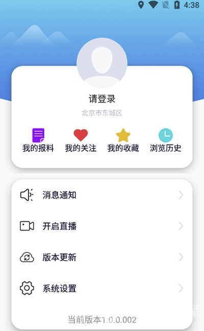 昔阳融媒(党政服务工具)V1.0.1 安卓最新版1