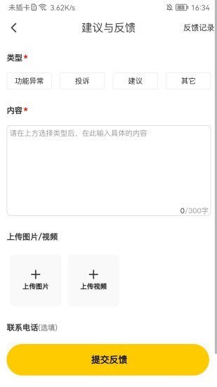 极速蜂1