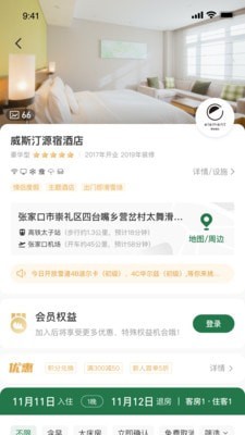 太舞小镇2
