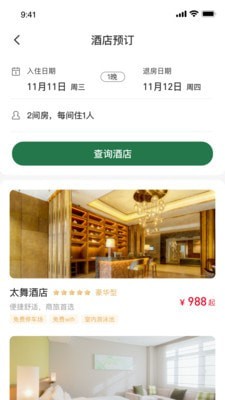 太舞小镇3