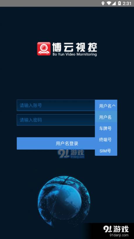 博云视控3