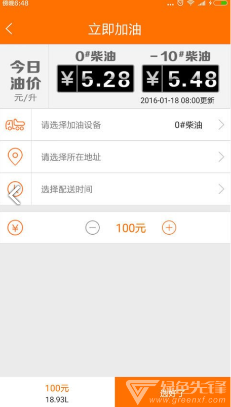 机械管家(机械设备租凭)V1.3.10 安卓手机版1