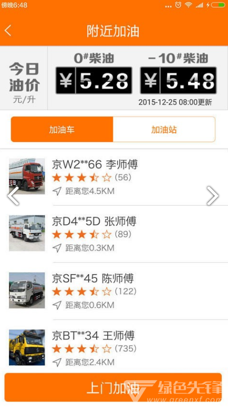 机械管家(机械设备租凭)V1.3.10 安卓手机版2