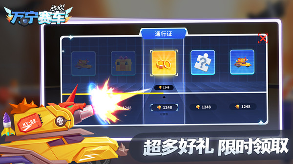 万宁赛车免广告版1