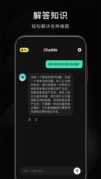 chatme app1