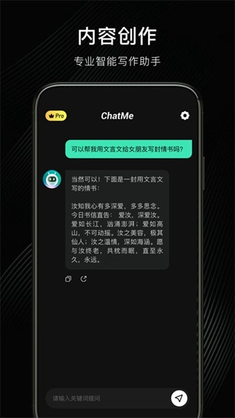 chatme app2