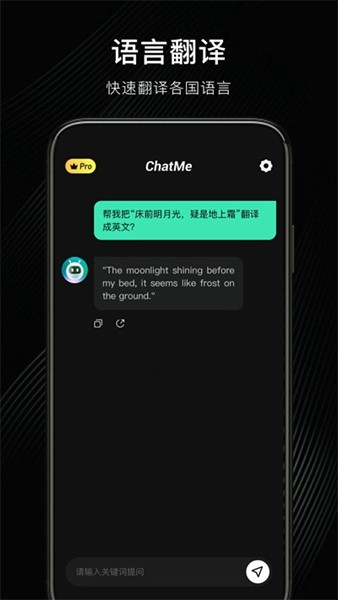 chatme app3