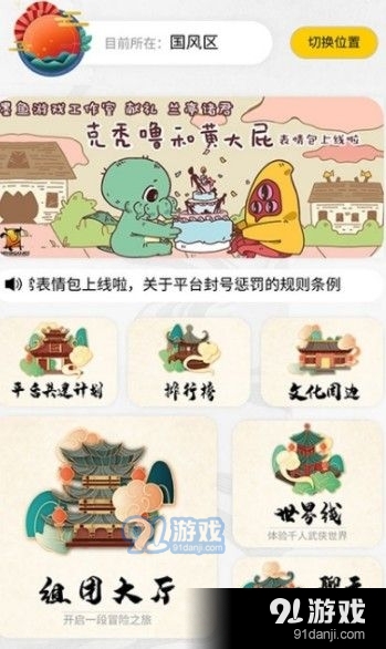 兰亭演绎trpg跑团平台3