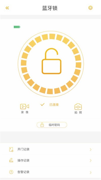 皇家金盾智能锁2