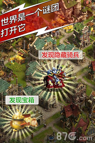 天将雄师37手游版1