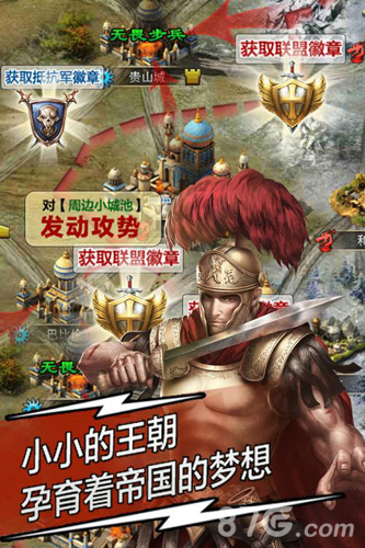 天将雄师37手游版2