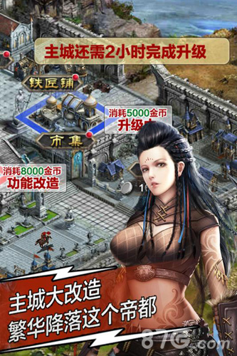 天将雄师37手游版4