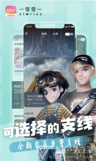 一零零一(一零零一app)v1.5.2.2 安卓最新版1