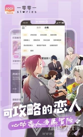 一零零一(一零零一app)v1.5.2.2 安卓最新版3