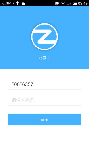 自如大管家2