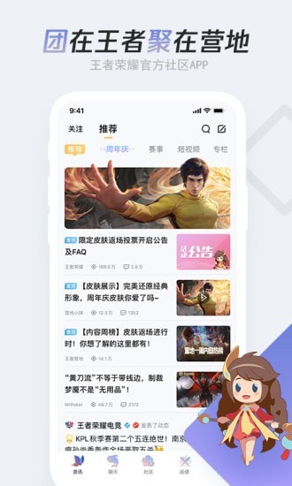 王者荣耀kpl兑换2