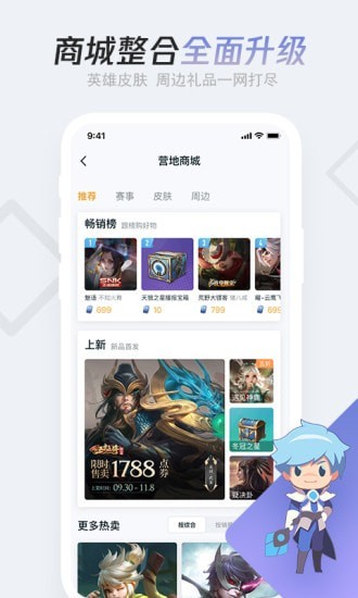 王者荣耀kpl兑换5