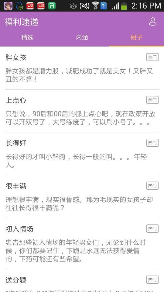 福利速递2