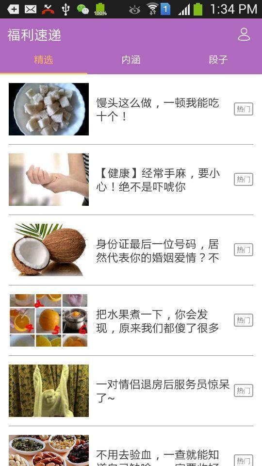 福利速递4