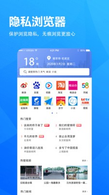 5G浏览器3