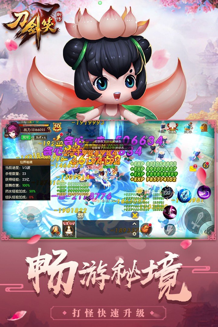 刀剑笑九游版1