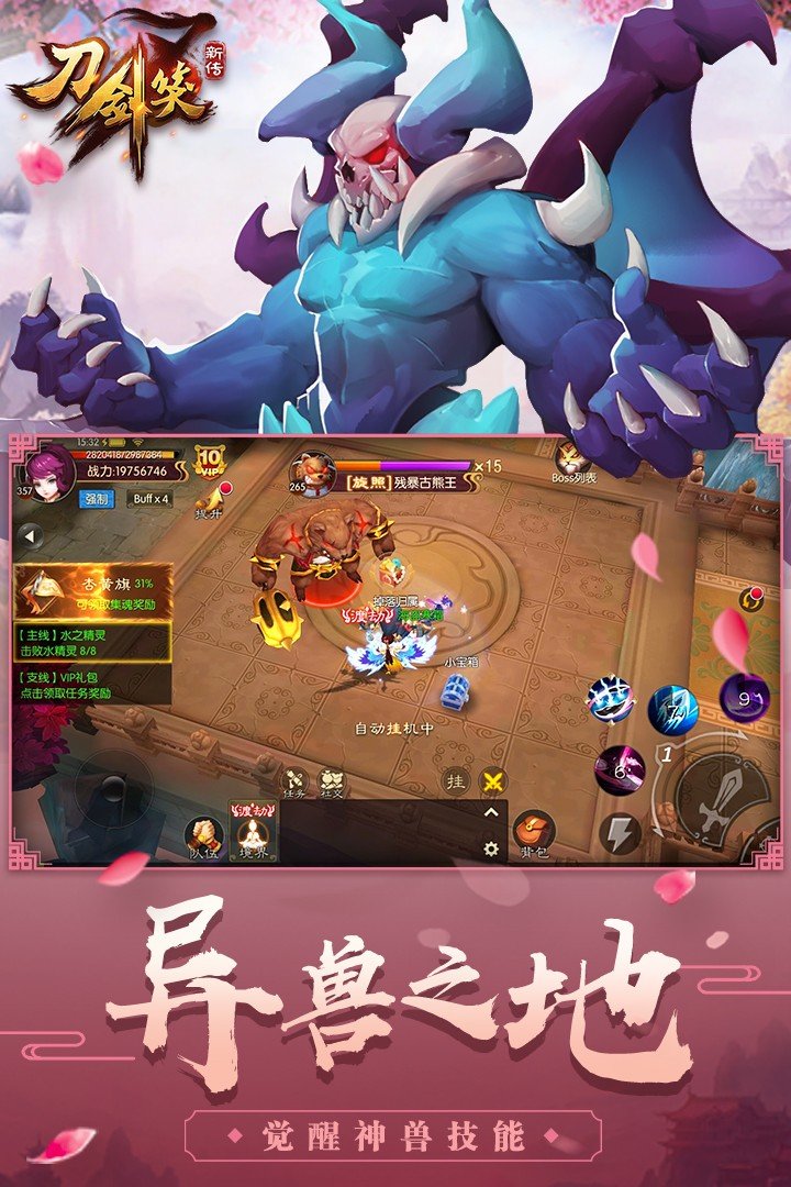 刀剑笑九游版4