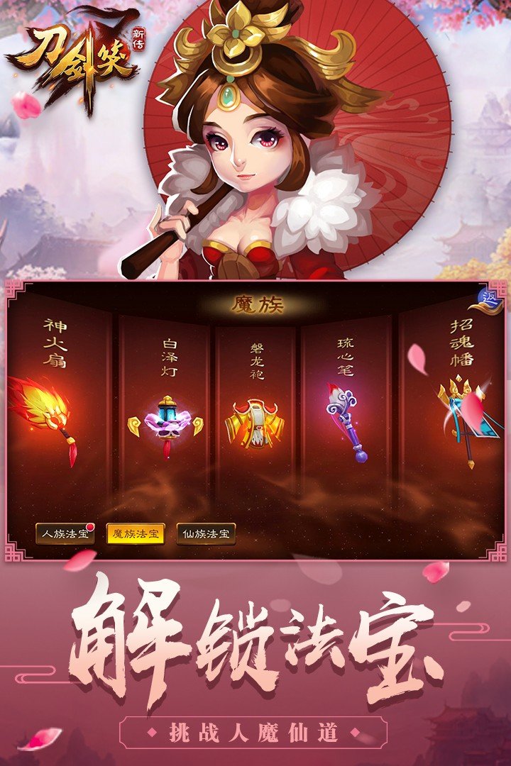 刀剑笑九游版5