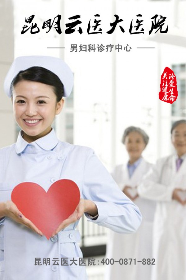 云大医院预约挂号1