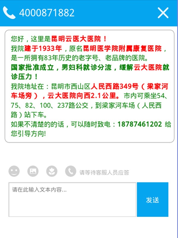 云大医院预约挂号4