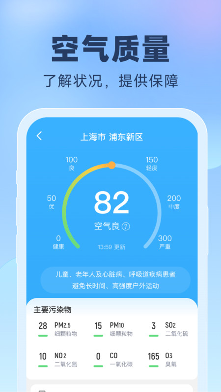 晴雨预报4