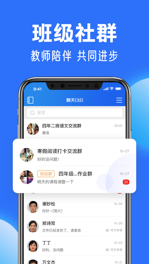 国家中小学网络云平台云端课堂2