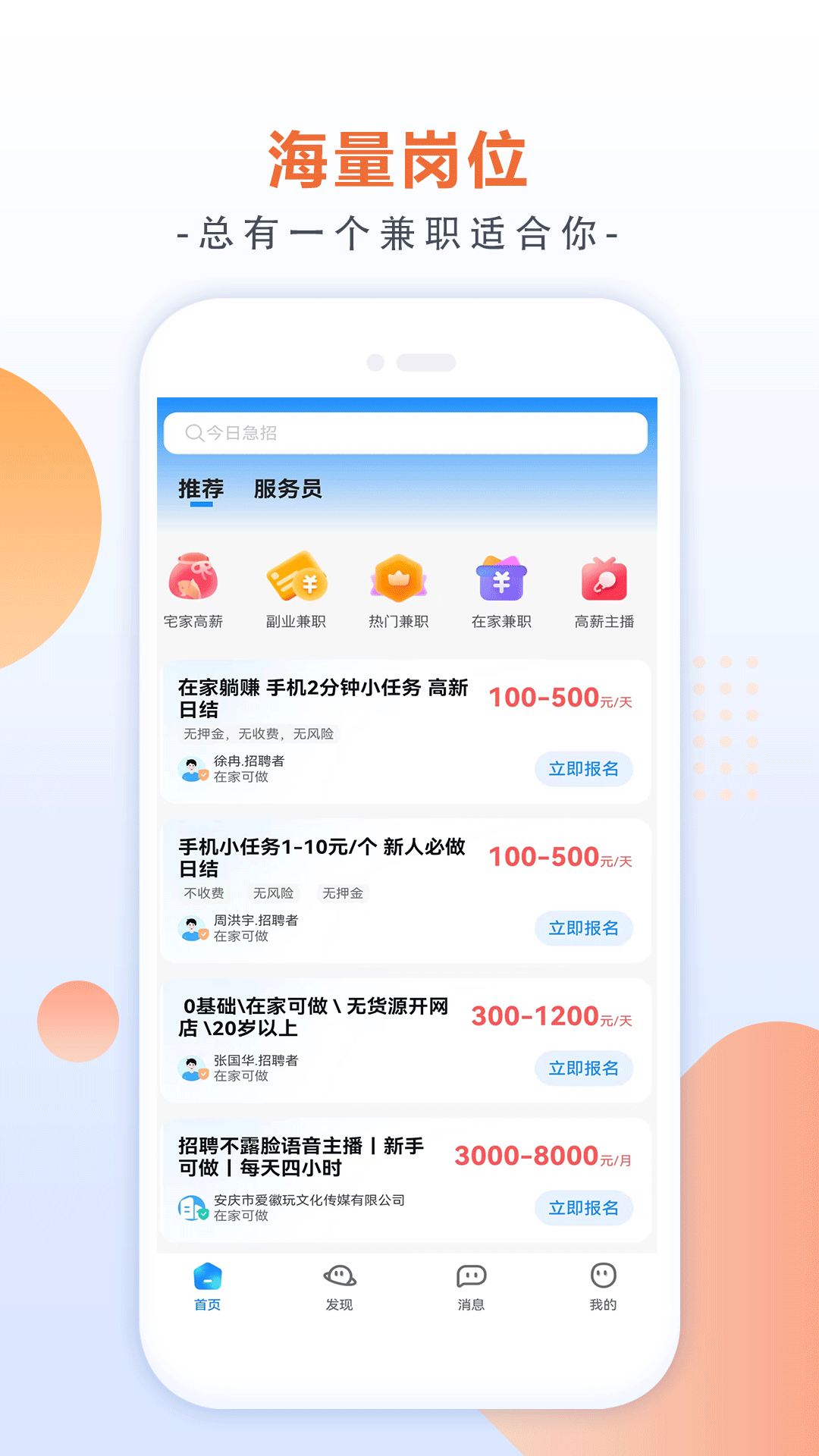 闲侠社兼职内购版1