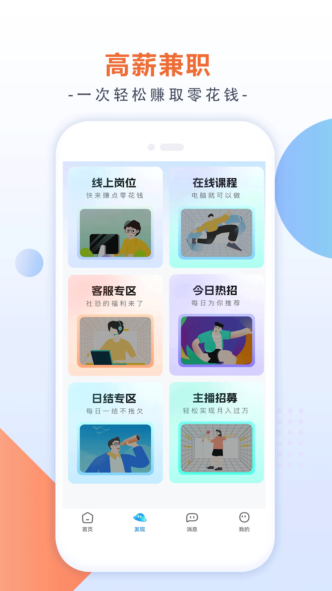闲侠社兼职内购版2