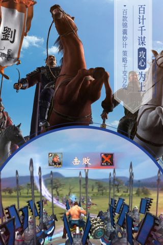 三国演义最强武将传2