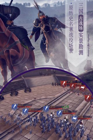 三国演义最强武将传3