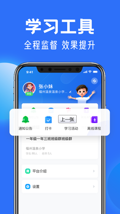 国家中小学网络云平台1