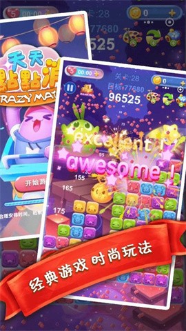 天天点点消赚钱版4