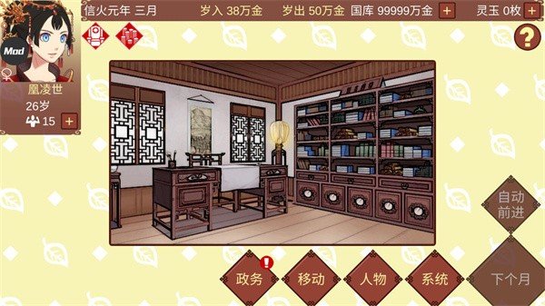 女帝的日常无限金币版1