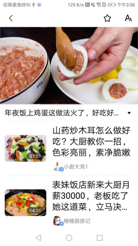 妙趣见闻3
